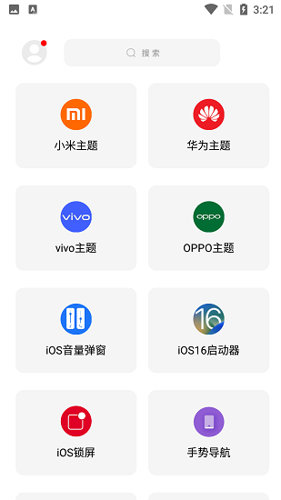 彩虹猫ios主题软件截图