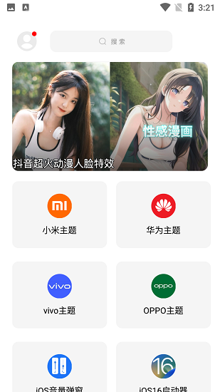 彩虹猫ios主题软件截图