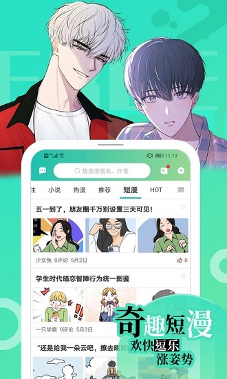 画涯漫画免广告版截图