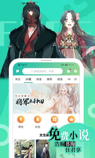 画涯漫画免广告版截图
