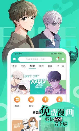 画涯漫画免广告版截图