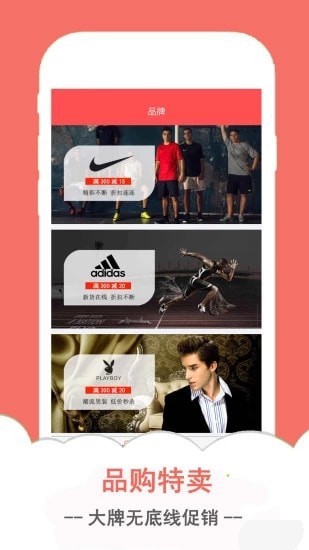 品购特卖截图