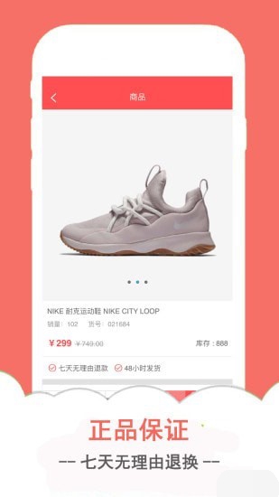 品购特卖截图