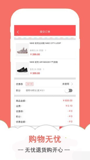 品购特卖截图
