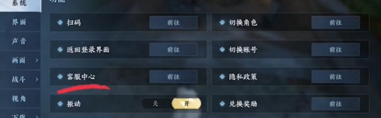 逆水寒手游百炼装备误分解找回方法