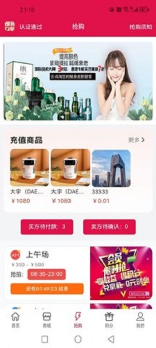 云尚商城app截图