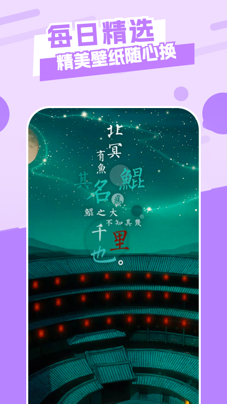 社恐神器唯美桌面截图