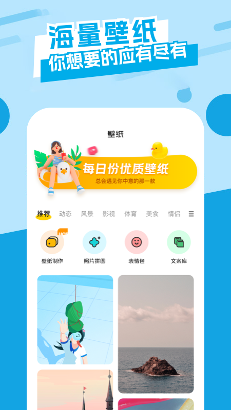 社恐神器唯美桌面截图