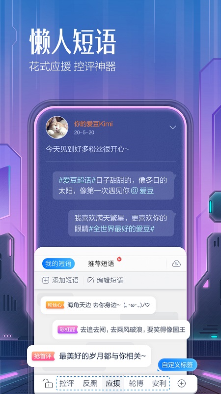 百度输入法截图