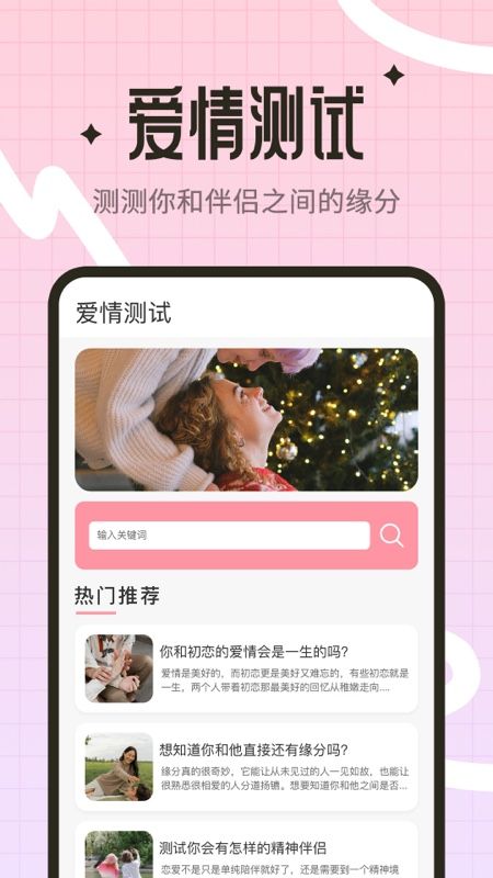 颜值测试工具截图