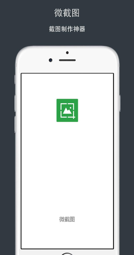 微信对话生成器app截图