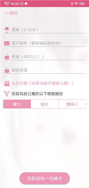 picacg哔咔最新版截图