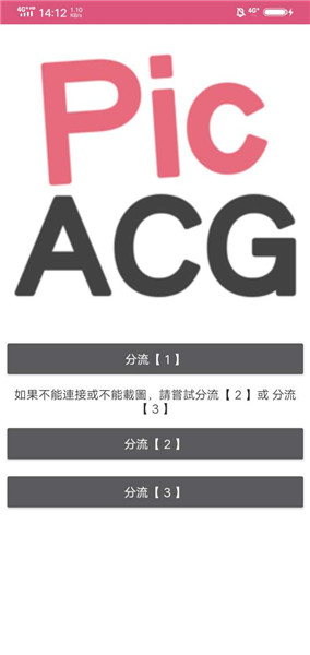 picacg哔咔最新版截图