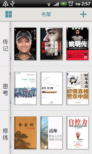 鲜果阅读器截图