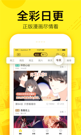 木偶漫画免费版