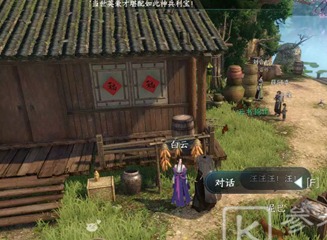逆水寒手游桃溪泥人任务怎么完成 逆水寒手游桃溪泥人任务图文流程攻略