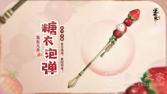 逆水寒手游1.1.2版本上线皮肤介绍
