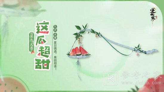 逆水寒手游1.1.2版本上线皮肤介绍