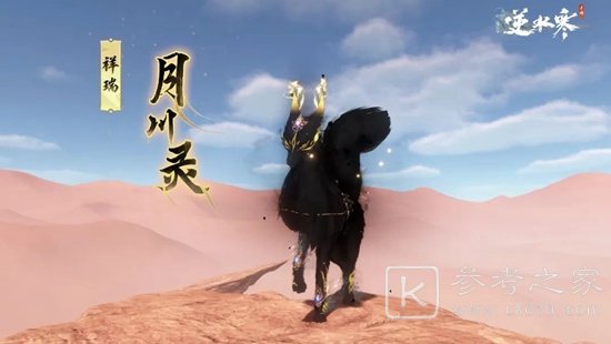 逆水寒手游1.1.2版本上线皮肤介绍