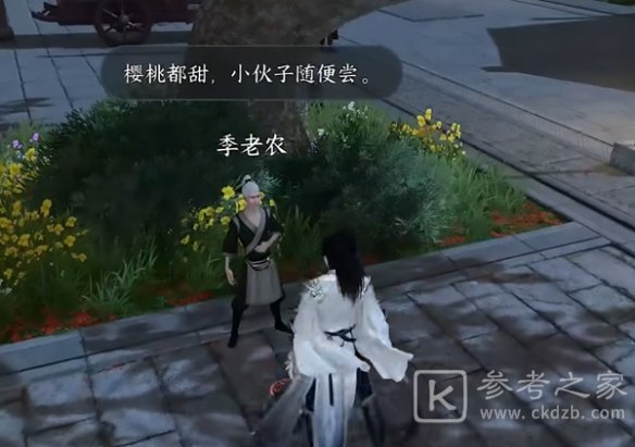 逆水寒手游硕果之下奇遇攻略