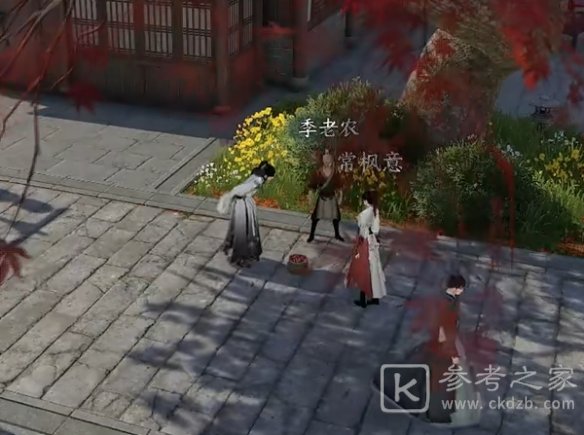 逆水寒手游硕果之下奇遇攻略