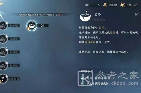 逆水寒手游丐中之丐奇遇攻略