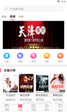 海棠文学社在线可以免费阅读小说吗 海棠文学社软件最新版分享