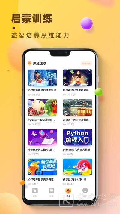 状元大课堂免费课件可以随时下载吗 状元大课堂下载流畅相信介绍
