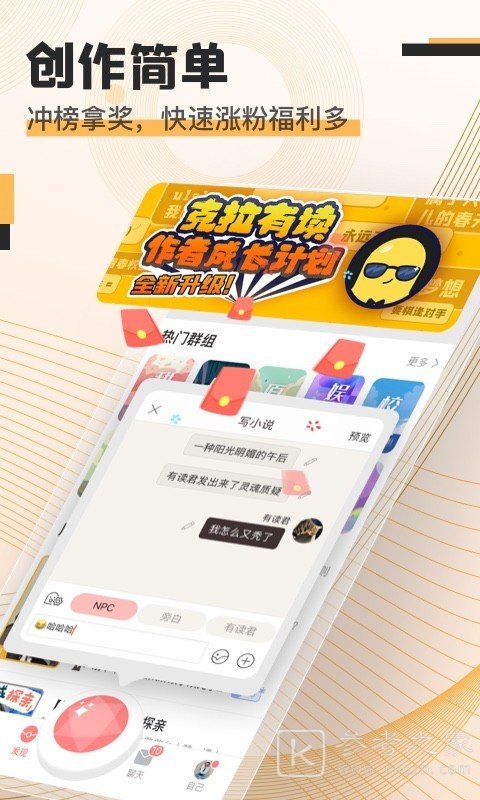克拉有读app可以免费阅读小说吗 克拉有读小说软件推荐分享