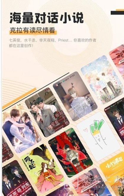 克拉有读app可以免费阅读小说吗 克拉有读小说软件推荐分享
