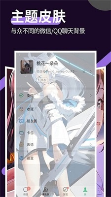 星空透明壁纸app截图