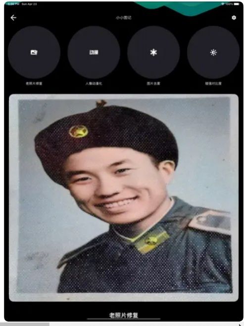 小萌图记软件截图