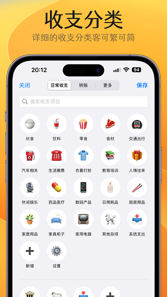 貔貅记账截图