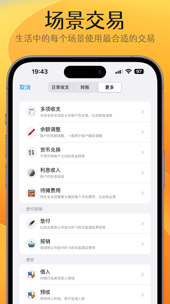 貔貅记账截图