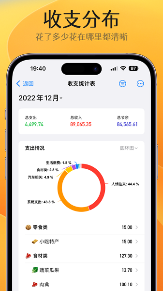 貔貅记账截图