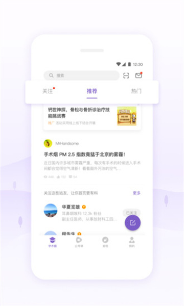 丁香园2023截图