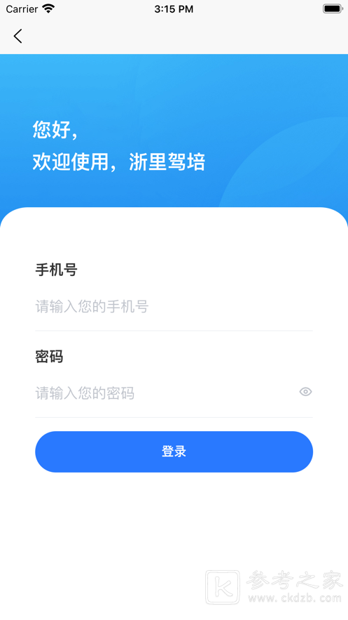 台州学车app在哪里下载 台州学车软件怎么样