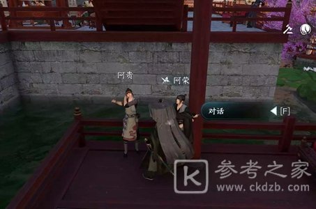 逆水寒手游稚犬吠任务攻略 稚犬吠任务图文通关流程[多图]图片2