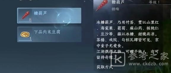 《逆水寒手游》童心寻趣奇遇任务攻略