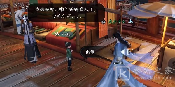 《逆水寒手游》娘去哪儿了传闻攻略