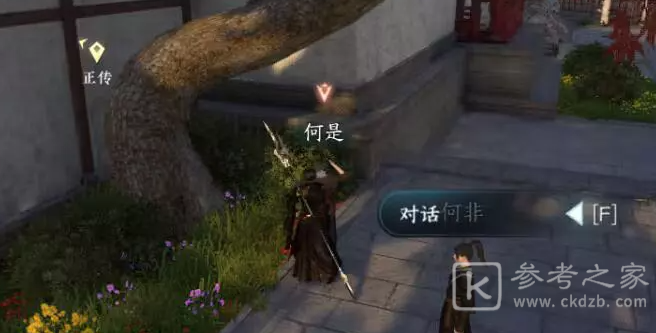 《逆水寒手游》巧惩恶少任务攻略