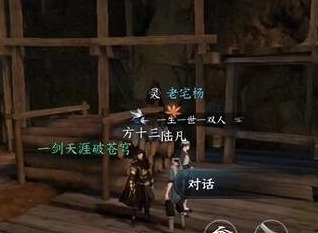 逆水寒手游江南方十三奇遇任务流程攻略 南方十三奇遇任务怎么做