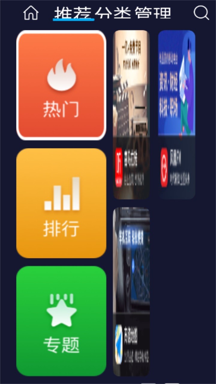 车必装市场截图