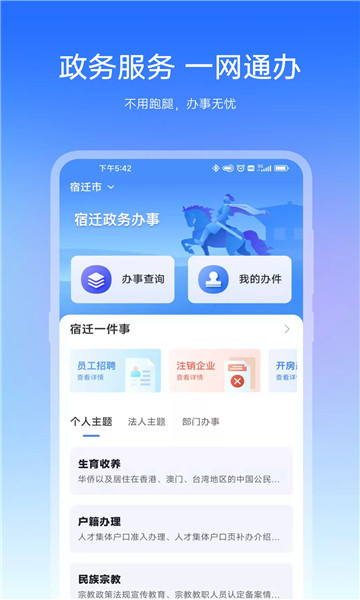 宿心办2023截图