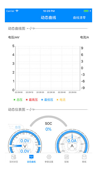 蚂蚁bms最新版截图
