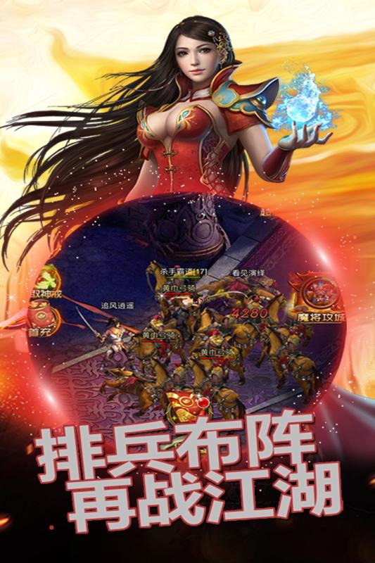 三国爱传奇截图