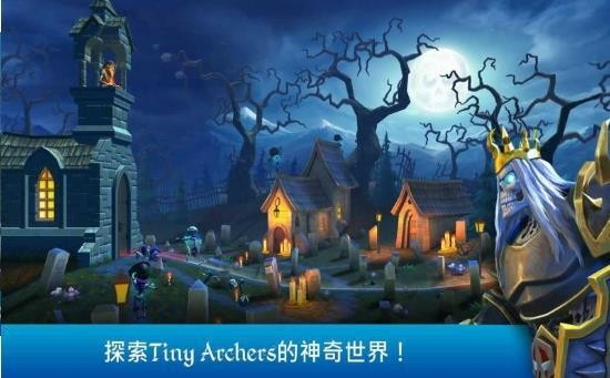 荣耀弓箭手截图