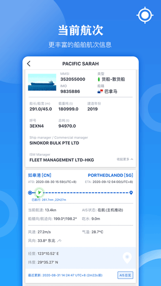 船达通截图