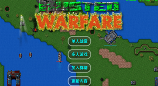 铁锈战争2023截图