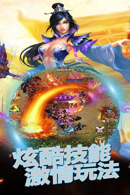 三国爱传奇截图